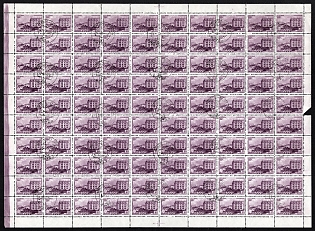 1948 4k 225th Anniversary of the City Sverdlovsk, Soviet Union, USSR, Russia, Complete Sheet, Riga Postmark