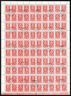 1949 40k 30th Anniversary of Belorussian SSR, Soviet Union, USSR, Russia, Complete Sheet, Riga Postmark