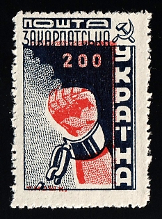 1945 200f Carpatho-Ukraine, SHIFTED Red