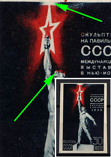 1939 Pavilion in the New York Worlds Fair, Soviet Union, USSR, Russia, SHIFTED Red