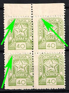 1945 40f Carpatho-Ukraine, Block of Four, Margin, SHIFTED+Blind Perforation