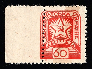 1945 60f Carpatho-Ukraine, SHIFTED Perforation, Margin