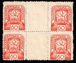 1945 60f Carpatho-Ukraine, Gutter Block