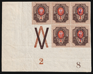 1918 1r Kiev (Kyiv) Type 2c, Ukrainian Tridents, Ukraine, Corner Block, Plate Number '2' and '8', Watermark on the Margin, Coupon