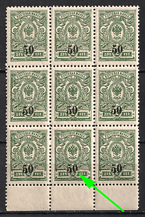 1918 50k on 2k Kuban, South Russia, Russia, Civil War, Block of Nine, Broken '0' below in '50', Margin