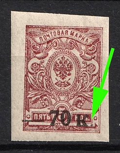 1918 70k on 5k Kuban, Ukraine, Russian Civil War, Small Dot near 'K'