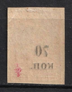 1918 70k on 1k Kuban, Ukraine, Russian Civil War, OFFSET of Overprint, Signed