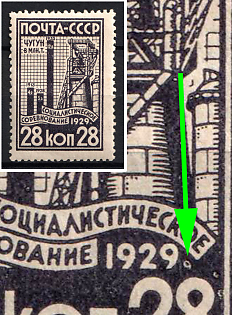 1929 28k Industrialization of the USSR, Soviet Union, USSR, Russia, Stain after '1929'