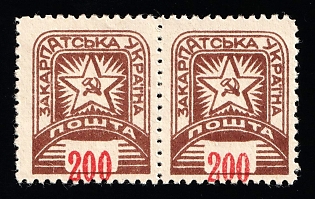 1945 200f Carpatho-Ukraine, Pair, SHIFTED Denomination
