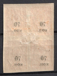 1918 70k on 1k Kuban, Ukraine, Russian Civil War, OFFSET of Overprints