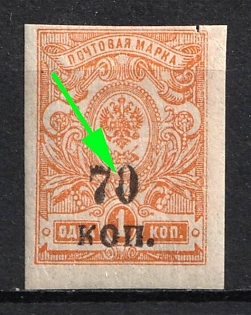 1918 70k on 1k Kuban, Ukraine, Russian Civil War, Broken '0' in '70', Signed