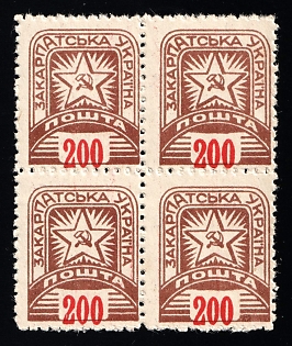 1945 200f Carpatho-Ukraine, Block of Four