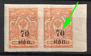 1918 70k on 1k Kuban, Ukraine, Russian Civil War, Pair, Broken '0' in '70', Margin