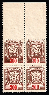 1945 200f Carpatho-Ukraine, Block of Four, Margin