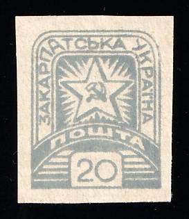 1945 20f Carpatho-Ukraine, Imperforate