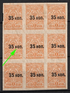 1919 35k on 1k Crimea, Ukraine, Russian Civil War, Block of Nine, Short Leg in 'K'