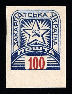 1945 100f Carpatho-Ukraine, Margin, Imperforate