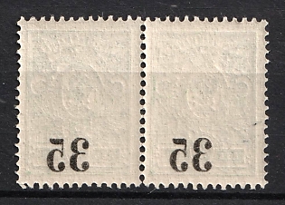 1919 35k on 2k Omsk Government, Admiral Kolchak, Siberia, Russia, Civil War, Pair, OFFSET of Overprints