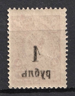 1919 1r on 4k Omsk Government, Admiral Kolchak, Siberia, Russia, Civil War, Pair, OFFSET of Overprint