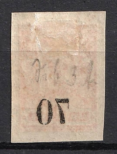 1919 70k on 1k Omsk Government, Admiral Kolchak, Siberia, Russia, Civil War, OFFSET of Overprint