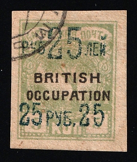 1920 25r on 20k on 14k Batum, British Occupation, Russia, Civil War, Certificate