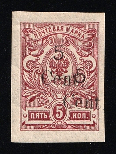 1920 5c on 5k Harbin, Manchuria, Local Issue, Russian Offices in China, Civil War Period, Type I, Wove Paper with Vertical Varnish Lines, DOUBLE Black Overprint, Imperforate, Certificate