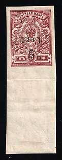 1920 5c on 5k Harbin, Manchuria, Local Issue, Russian Offices in China, Civil War Period, Type I, Wove Paper with Vertical Varnish Lines, Margin, Imperforate, INVERTED Black Overprint, Certificate