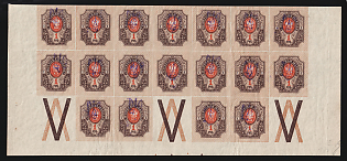 1918 1r Kiev (Kyiv) Type 2g, Ukrainian Tridents, Ukraine, Corner Block, Coupons