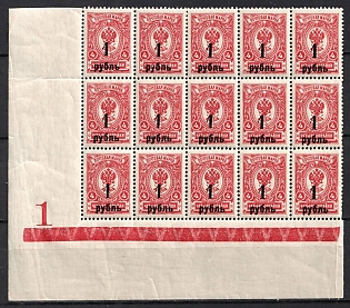 1919 1r on 4k Omsk Government, Admiral Kolchak, Siberia, Russia, Civil War, Corner Block, Plate Number '1' and Red Control Strip