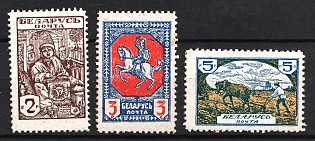 1920 Belarus, Russia, Civil War (Perforated, Full Set)