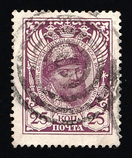 Balta, Romanovs 25k, Russian Empire, Russia, Mute Cancellation, Ex Levin
