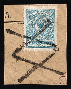 Bessarabia Governorate, 7k on piece, Russian Empire, Russia, Mute Cancellation, Ex Levin