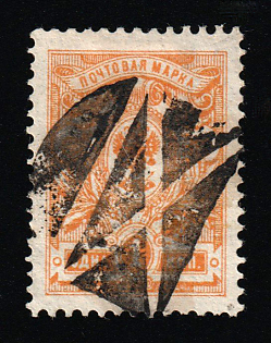 Bialystok, 1k, Russian Empire, Russia, Mute Cancellation, Ex Levin