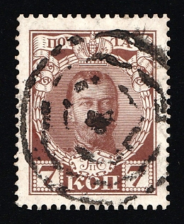 Kakhovka, Romanovs 7k, Russian Empire, Russia, Mute Cancellation, Ex Levin