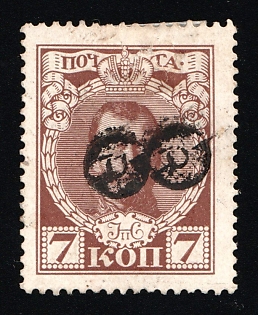 Nezhin, Chernihiv Governorate, Romanovs 7k, Russian Empire, Russia, Mute Cancellation, Ex Levin