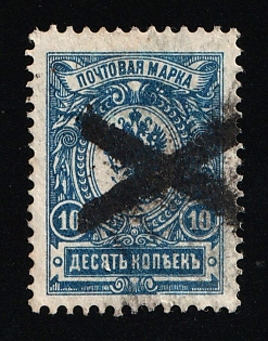 Novohrad-Volynskyi, 10k, Russian Empire, Russia, Mute Cancellation, Ex Levin