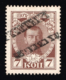 Orsha, Romanovs 7k, Russian Empire, Russia, Mute Cancellation, Ex Levin