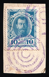 Petrokovskaya Governorate, Romanovs 10k on piece, Russian Empire, Russia, Mute Cancellation, Ex Levin