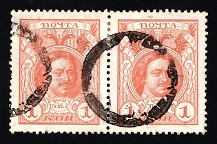 Simferopol, Romanovs 1k, Pair, Russian Empire, Russia, Mute Cancellation, Ex Levin
