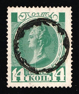 Smolensk, Romanovs 14k, Russian Empire, Russia, Mute Cancellation, Ex Levin