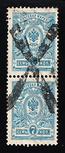 Rivne, Volyn Governorate, 7k, Pair, Russian Empire, Russia, Mute Cancellation, Ex Levin