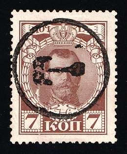 Vinnytsia, Romanovs 7k, Russian Empire, Russia, Mute Cancellation, Ex Levin