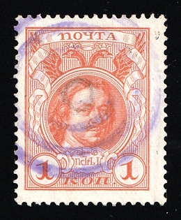 Yalta, Romanovs 1k, Russian Empire, Russia, Mute Cancellation, Ex Levin