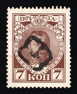 Zernove, Romanovs 7k, Russian Empire, Russia, Mute Cancellation, Ex Levin