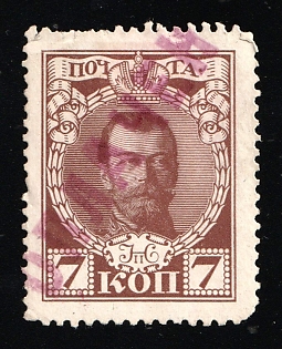 Romanovs 7k, Russian Empire, Russia, Mute Cancellation, Ex Levin