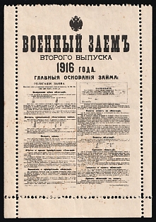 1916 War Loan, Second Issue, Russian Empire Charity Cinderella