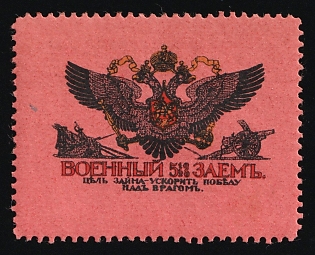 War Loan. The Purpose of the Loan is to Hasten Victory Over the Enemy, Russian Empire Charity Cinderella