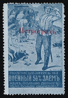 'Petrograd' overprint, Subscribe to the War Loan. The more Money, the more Ammunition, Russian Empire Charity Cinderella