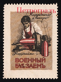 'Petrograd' overprint, Patriotic and Profitable! Buy a War Loan, Russian Empire Charity Cinderella