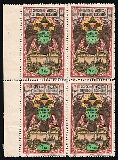 3k 1914 To the Victims of War. Moscow City Public Administration, Russian Empire Charity Cinderella